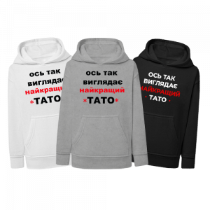Ось так виглядає найкращий тато