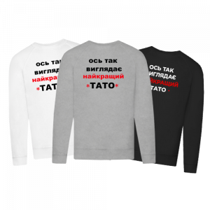 Ось так виглядає найкращий тато