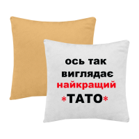 ось так виглядає найкращий тато