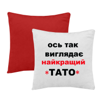 ось так виглядає найкращий тато