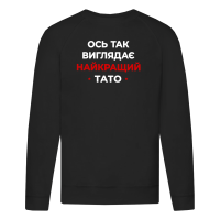 Ось так виглядає найкращий тато