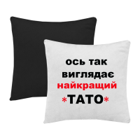 ось так виглядає найкращий тато