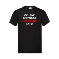 Ось так виглядає найкращий тато