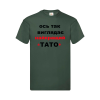 Ось так виглядає найкращий тато