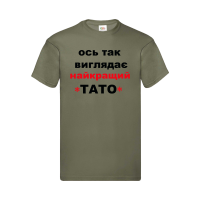 Ось так виглядає найкращий тато