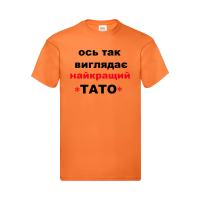 Ось так виглядає найкращий тато