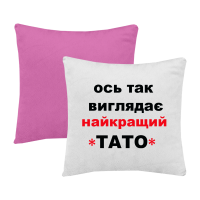 ось так виглядає найкращий тато