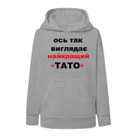 Ось так виглядає найкращий тато