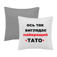 ось так виглядає найкращий тато