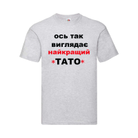 Ось так виглядає найкращий тато