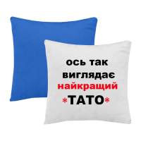 ось так виглядає найкращий тато