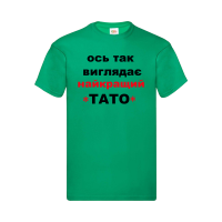 Ось так виглядає найкращий тато