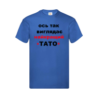 Ось так виглядає найкращий тато