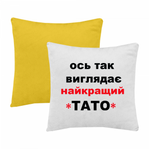 ось так виглядає найкращий тато