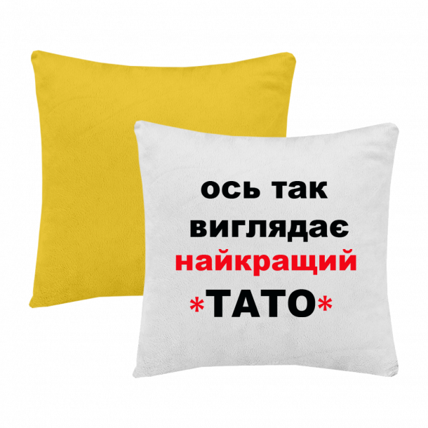 ось так виглядає найкращий тато