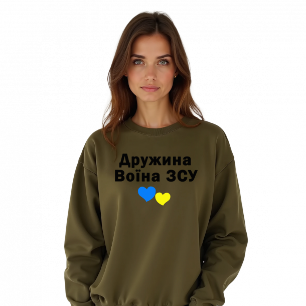 Світшот "Дружина воїна ЗСУ" - головне фото