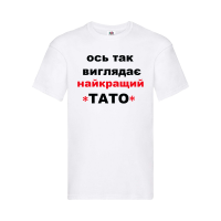 Ось так виглядає найкращий тато