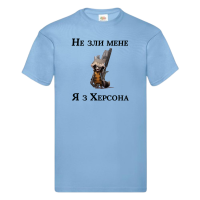 Дитяча футболка "Не зли мене я з Херсона"