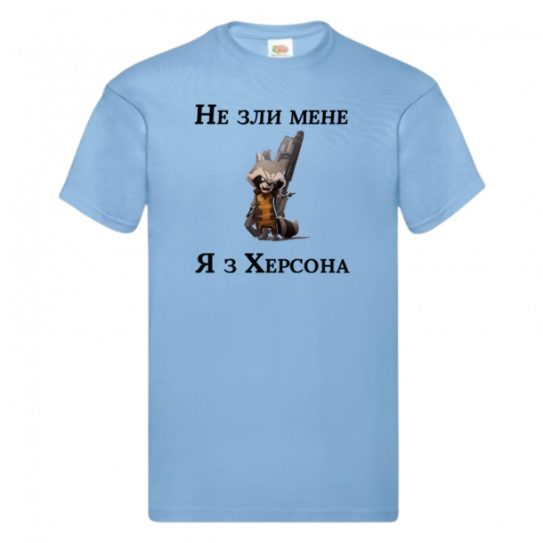 Дитяча футболка "Не зли мене я з Херсона"