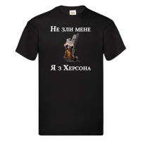 Дитяча футболка "Не зли мене я з Херсона" - Зображення 4