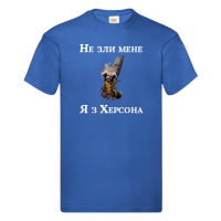 Дитяча футболка "Не зли мене я з Херсона" - Зображення 12