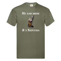 Дитяча футболка "Не зли мене я з Херсона" - Зображення 9