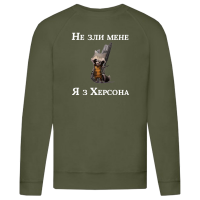 Чоловічий світшот "Не зли мене я з Херсона" - Зображення 6