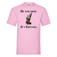 Жіноча футболка "Не зли мене я з Херсона" головне зображення