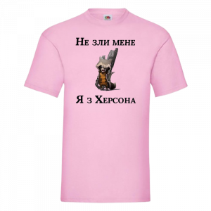 Жіноча футболка "Не зли мене я з Херсона" головне зображення