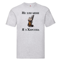 Дитяча футболка "Не зли мене я з Херсона" - Зображення 6