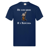 Дитяча футболка "Не зли мене я з Херсона" - Зображення 7