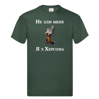 Дитяча футболка "Не зли мене я з Херсона" - Зображення 5