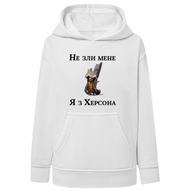 Чоловічий худі "Не зли меня я з Херсона" головне зображення