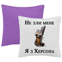 Подушка "Не зли меня я з Херсона" - Зображення 2