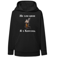 Жіночий худі "Я з Херсону" - Зображення 2