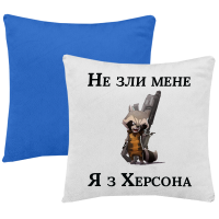Подушка "Не зли меня я з Херсона" - Зображення 5