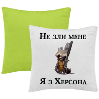 Подушка "Не зли меня я з Херсона" - Зображення 4