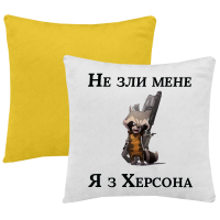 Подушка "Не зли меня я з Херсона" - Зображення 3