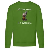 Чоловічий світшот "Не зли мене я з Херсона" - Зображення 5