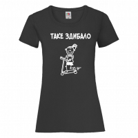 таке здибало - чорна