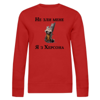 Жіночий світшот "Не зли мене я з Херсона" - Зображення 9