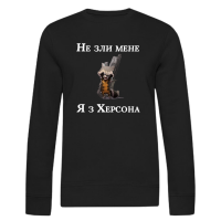 Жіночий світшот "Не зли мене я з Херсона" - Зображення 10