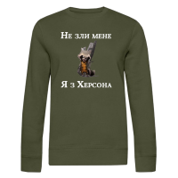 Жіночий світшот "Не зли мене я з Херсона" - Зображення 6