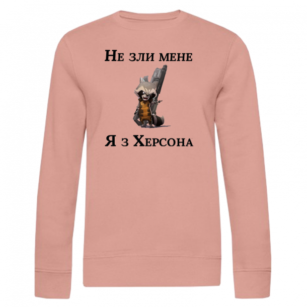 Жіночій світшот "Не зли мене я з Херсона" головне зображення