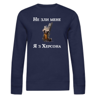Жіночий світшот "Не зли мене я з Херсона" - Зображення 7
