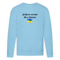 Доброго вечора-блакитна