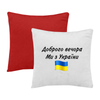 Доброго вечора-червона