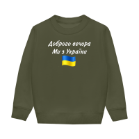 Доброго вечора-оливкова