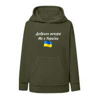 Доброго вечора-оливкова