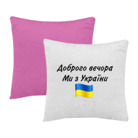Доброго вечора-рожева